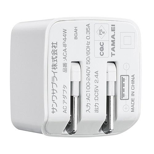 サンワサプライ ACA-IP44W USB充電器（2ポート・合計2.4A・ホワイト