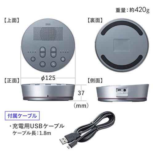 サンワサプライ MM-BTMSP3MC Bluetooth会議スピーカーフォン（スピーカーフォンのみ）の画像