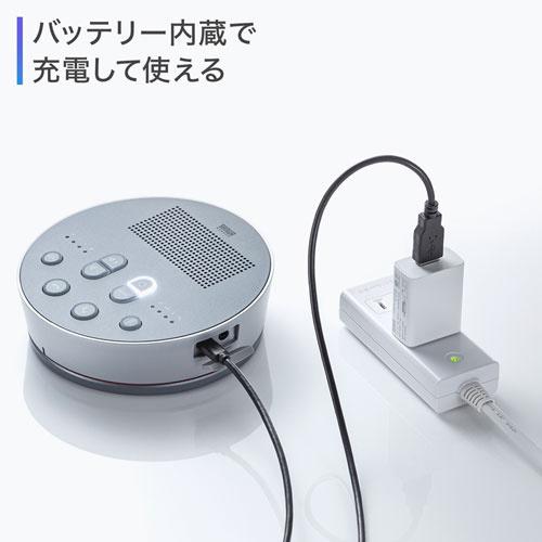 サンワサプライ MM-BTMSP3MC Bluetooth会議スピーカーフォン（スピーカーフォンのみ）の画像