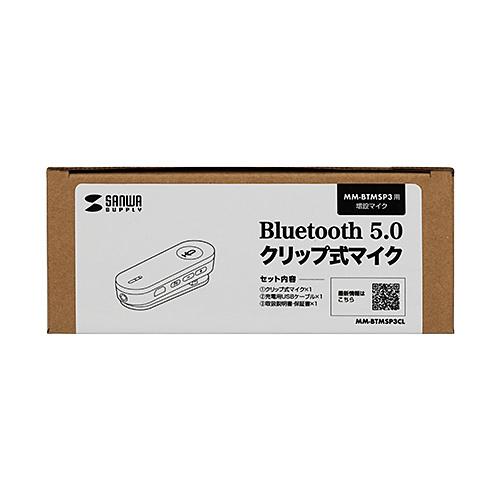 サンワサプライ MM-BTMSP3CL Bluetoothスピーカーフォン（クリップ式マイクのみ）の画像