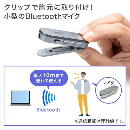 サンワサプライ MM-BTMSP3CL Bluetoothスピーカーフォン（クリップ式マイクのみ）の画像