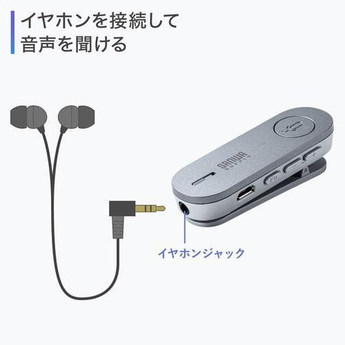 サンワサプライ MM-BTMSP3CL Bluetoothスピーカーフォン（クリップ式マイクのみ）の画像