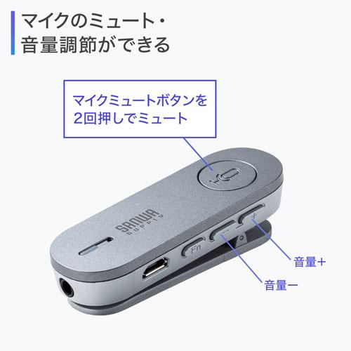 サンワサプライ MM-BTMSP3CL Bluetoothスピーカーフォン（クリップ式マイクのみ）の画像