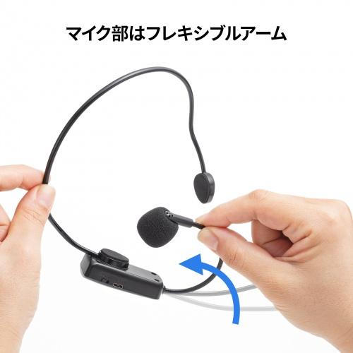 サンワサプライ MM-SPAMP15 ワイヤレスポータブル拡声器 【公式通販】