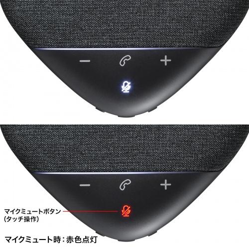 サンワサプライ MM-BTMSP5 Bluetooth会議スピーカーフォンの画像
