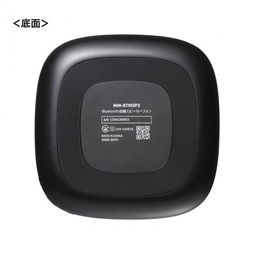 サンワサプライ MM-BTMSP5 Bluetooth会議スピーカーフォンの画像