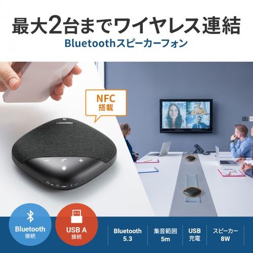 サンワサプライ MM-BTMSP5 Bluetooth会議スピーカーフォンの画像