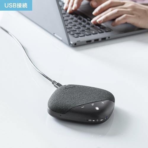 サンワサプライ MM-BTMSP5 Bluetooth会議スピーカーフォンの画像