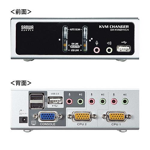 サンワサプライ SW-KVM2HVCN USB・PS/ 2コンソール両対応パソコン自動切替器（2：1）_2