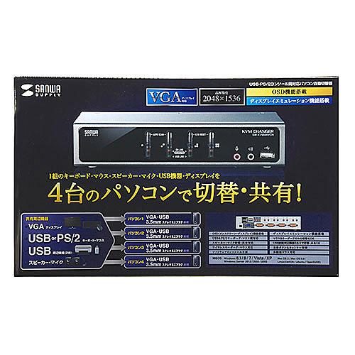 サンワサプライ SW-KVM4HVCN USB・PS/ 2コンソール両対応パソコン自動切替器（4：1）の画像