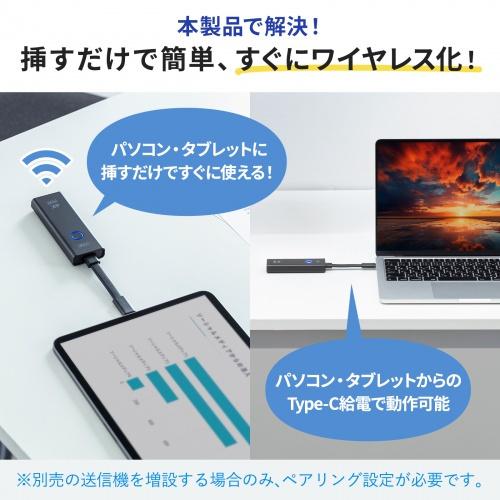 サンワサプライ VGA-EXWHD12C 4K対応ワイヤレスHDMIエクステンダー（Type-C接続用）の画像