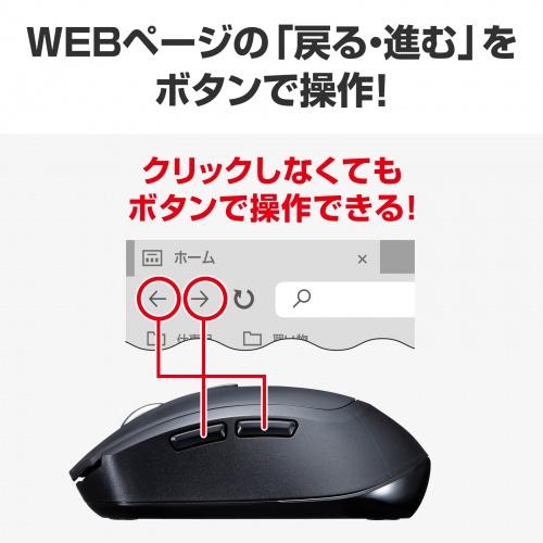 サンワサプライ MA-BB509BK BluetoothブルーLEDマウス（5ボタン・ブラック）｜podpark｜03