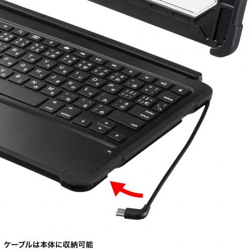 サンワサプライ SKB-IP6BK iPad 第10世代専用ケース付きキーボード タイプCケーブル接続_14