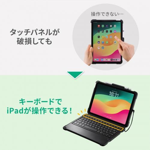 サンワサプライ SKB-IP6BK iPad 第10世代専用ケース付きキーボード タイプCケーブル接続_4