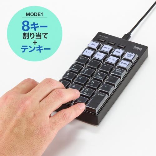 サンワサプライ NT-26UBK プログラマブルテンキー（有線モデル）_7