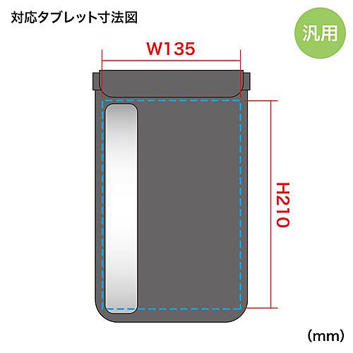 サンワサプライ PDA-TABWPST8 タブレット防水防塵ケース（スタンド付き・ショルダーベルト付き・8インチ・ブラック）…｜podpark｜12