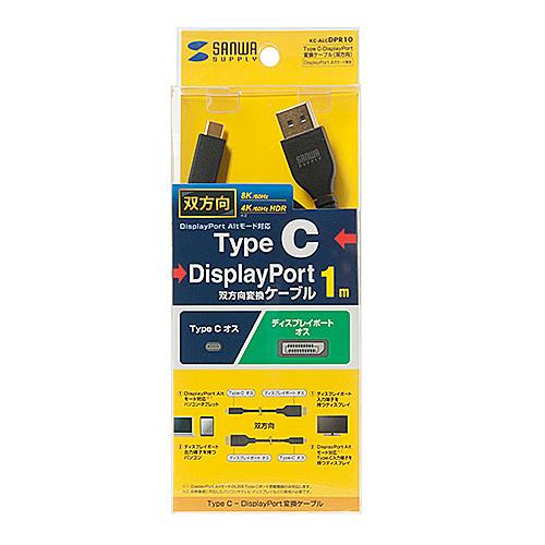 サンワサプライ KC-ALCDPR10 TypeC-DisplayPort変換ケーブル（双方向）（ブラック・1m）の画像