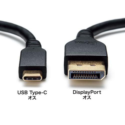 サンワサプライ KC-ALCDPR30 TypeC-DisplayPort変換ケーブル（双方向）（ブラック・3m）の画像