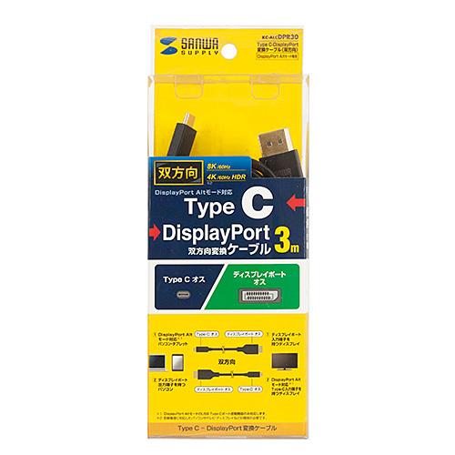 サンワサプライ KC-ALCDPR30 TypeC-DisplayPort変換ケーブル（双方向）（ブラック・3m）の画像