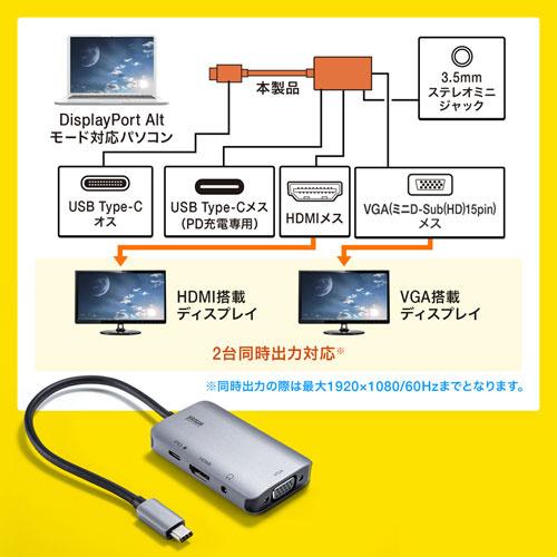 サンワサプライ AD-ALCHV02 USB Type C-HDMI/ VGA変換アダプタ（4K/ 30Hz/ PD対応）の画像
