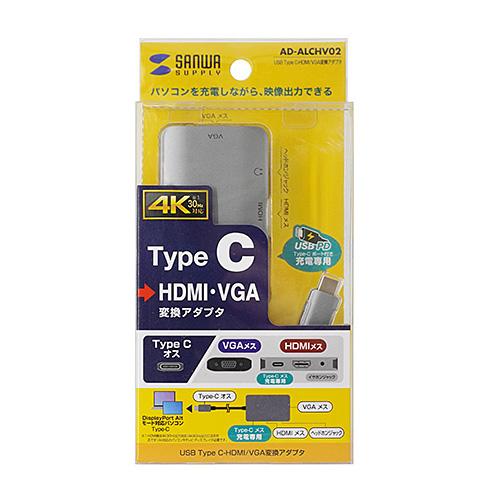 サンワサプライ AD-ALCHV02 USB Type C-HDMI/ VGA変換アダプタ（4K/ 30Hz/ PD対応）の画像