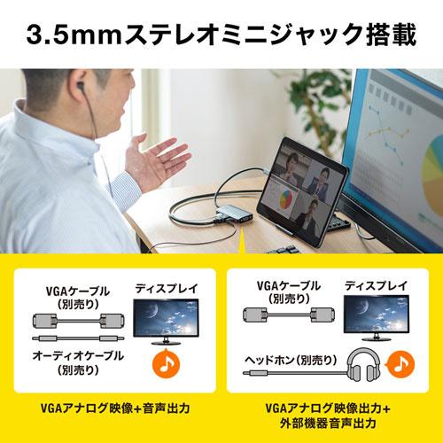 サンワサプライ AD-ALCHV02 USB Type C-HDMI/ VGA変換アダプタ（4K/ 30Hz/ PD対応）の画像