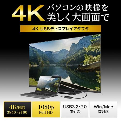 サンワサプライ USB-CVU3HD4 USB A/ Type-C両対応HDMIディスプレイアダプタ（4K/ 30Hz対応）の画像