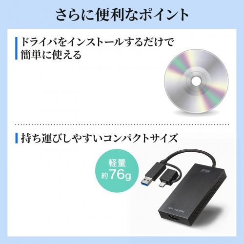 サンワサプライ USB-CVU3HD4 USB A/ Type-C両対応HDMIディスプレイアダプタ（4K/ 30Hz対応）の画像