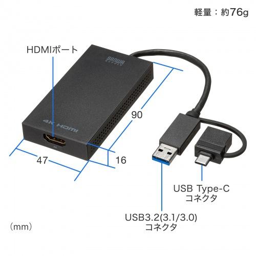 サンワサプライ USB-CVU3HD4 USB A/ Type-C両対応HDMIディスプレイアダプタ（4K/ 30Hz対応）の画像