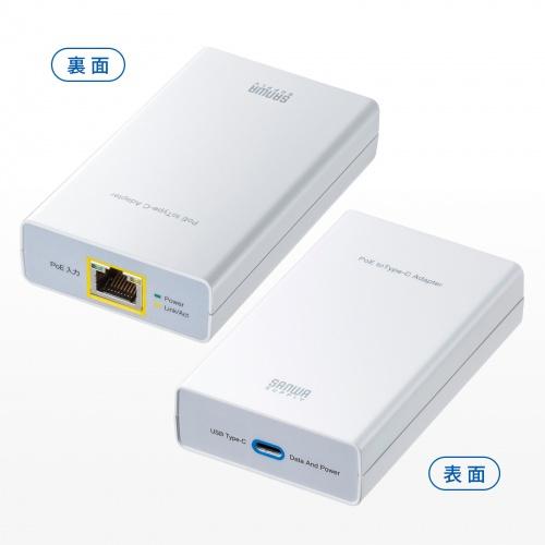 サンワサプライ LAN-ADPOEC PoE-USB Type-C変換アダプタ（PD60W給電・ネットワーク通信対応）の画像