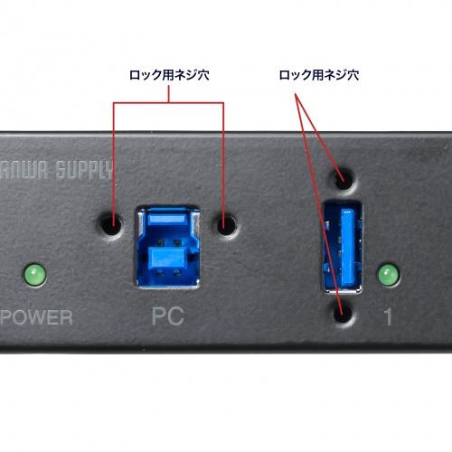 サンワサプライ USB-3HFA04 産業用USB 5Gbpsハブ（4ポート）_9