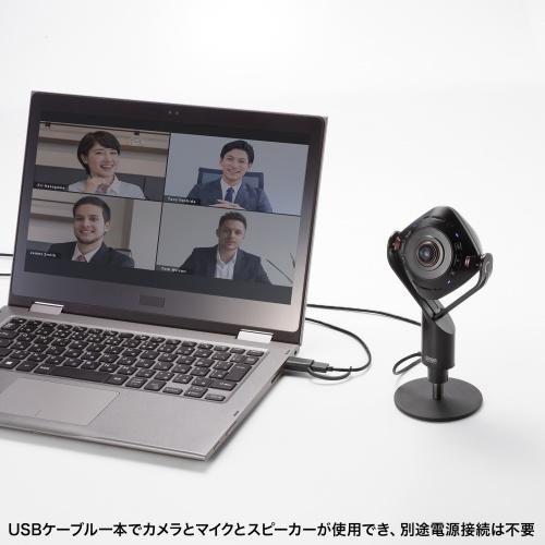 サンワサプライ CMS-V71BK スピーカー内蔵360度Webカメラ_15