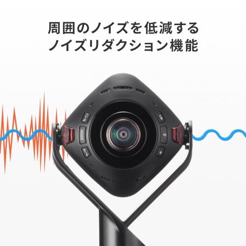 サンワサプライ CMS-V71BK スピーカー内蔵360度Webカメラ_4