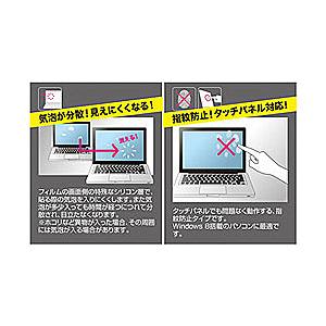 サンワサプライ LCD-140WBC 14．0型ワイド対応ブルーライトカット液晶保護フィルム｜podpark｜06