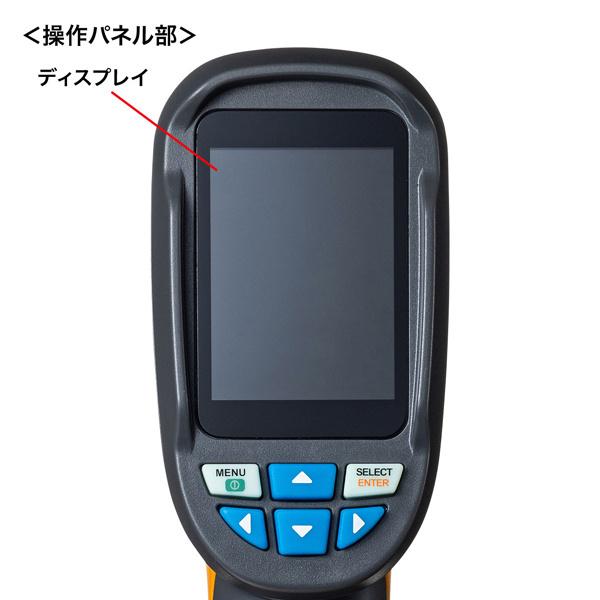 サンワサプライ CHE-TG32 サーモグラフィ（赤外線・1024画素