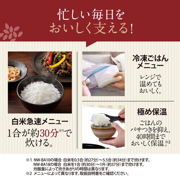 象印マホービン NW-BA10-BA 圧力IH炊飯ジャー 5.5合炊き ブラック 極め炊き_5
