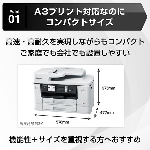 ブラザー MFC-J7300CDW A3インクジェット複合機 （FAX/ ADF/ 30万ページ耐久/ 自動両面/ 2段トレイ）_2