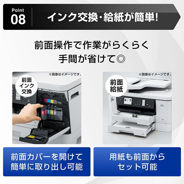 ブラザー MFC-J7300CDW A3インクジェット複合機 （FAX/ ADF/ 30万ページ耐久/ 自動両面/ 2段トレイ）_9