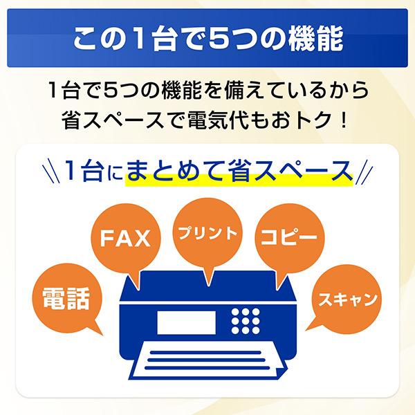 ブラザー MFC-J943DN A4インクジェット複合機（FAX/ 電話/ 子機1台/ コピー/ プリント/ スキャン/ Wi-Fi/ 簡単…_5
