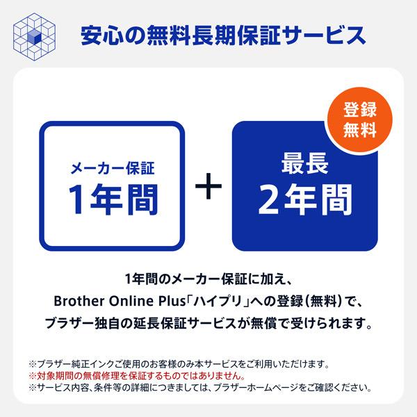 ブラザー MFC-J7310CDW A3インクジェット複合機 (コピー/ プリント/ スキャン/ FAX/ 自動両面印刷/ Wi-Fi/ 2…_12