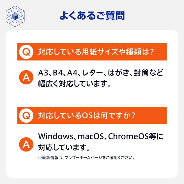 ブラザー MFC-J7310CDW A3インクジェット複合機 (コピー/ プリント/ スキャン/ FAX/ 自動両面印刷/ Wi-Fi/ 2…_16