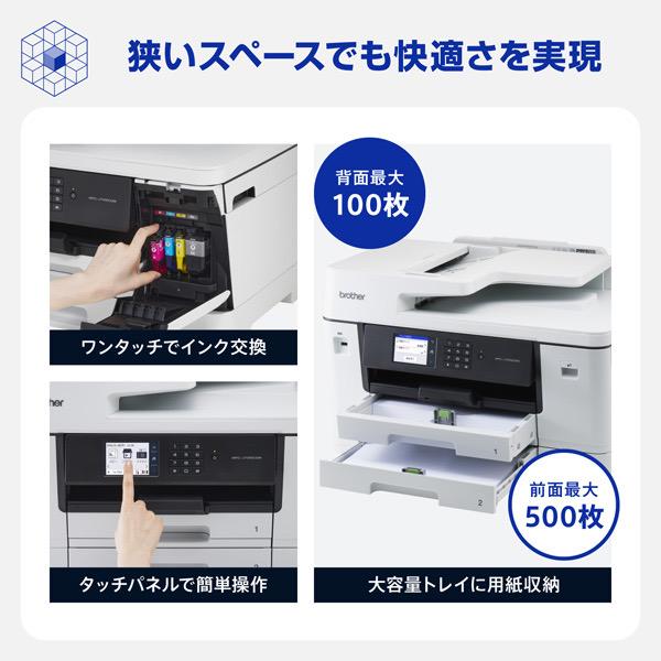 ブラザー MFC-J7310CDW A3インクジェット複合機 (コピー/ プリント/ スキャン/ FAX/ 自動両面印刷/ Wi-Fi/ 2…_6