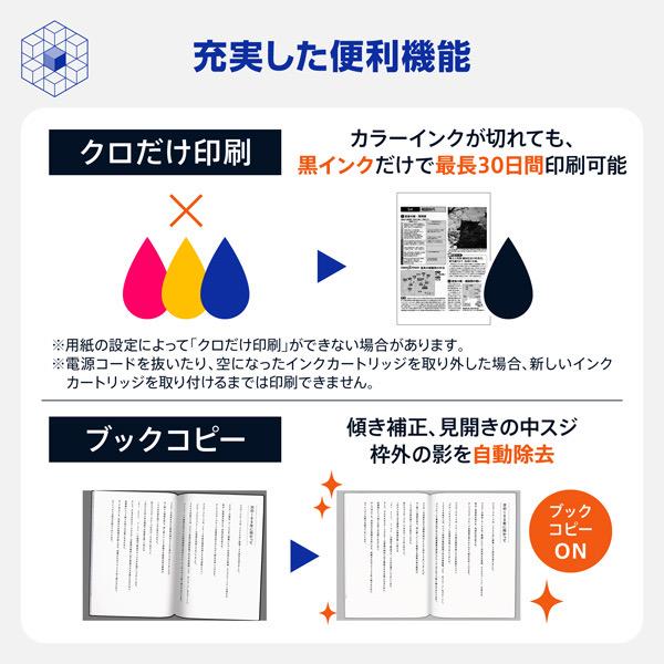 ブラザー MFC-J7310CDW A3インクジェット複合機 (コピー/ プリント/ スキャン/ FAX/ 自動両面印刷/ Wi-Fi/ 2…_9