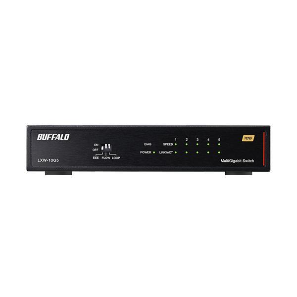 バッファロー LXW-10G5 10GbE 5ポート スイッチングHUB : PodPark