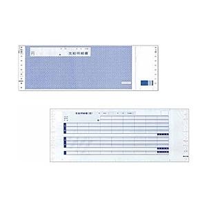EPSON Q31PB 給与支給明細書 銀行振込みタイプ（1000枚入り）