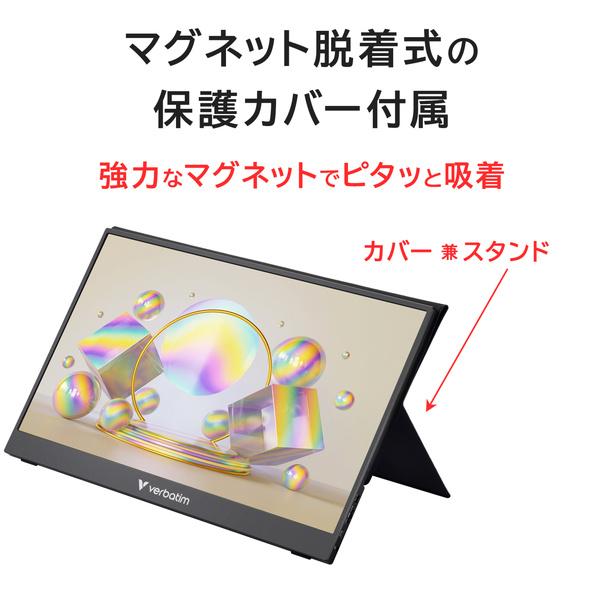 Verbatim PMM15NV2 ポータブルモニター 15.6型/ 1920×1080/ Mini HDMI、USB Type-C(DisplayPort Alt Mode)/ …_1