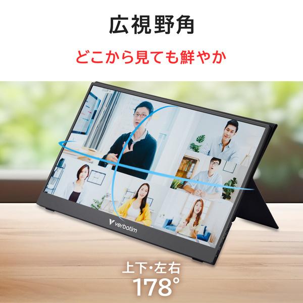 Verbatim PMM15NV2 ポータブルモニター 15.6型/ 1920×1080/ Mini HDMI、USB Type-C(DisplayPort Alt Mode)/ …_4