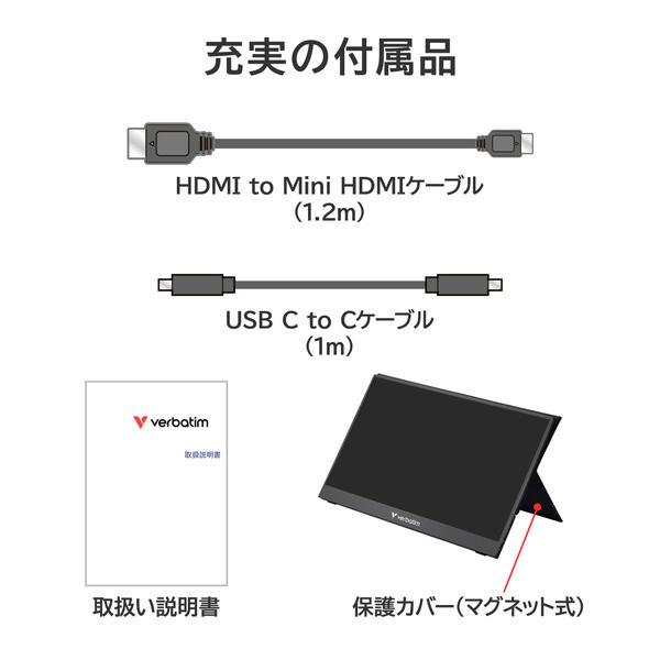 Verbatim PMM15NV2 ポータブルモニター 15.6型/ 1920×1080/ Mini HDMI、USB Type-C(DisplayPort Alt Mode)/ …_7