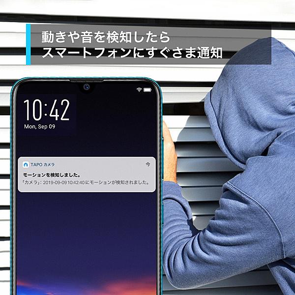 TP-LINK Tapo C200(JP)/R パンチルト ネットワークWi-Fiカメラ