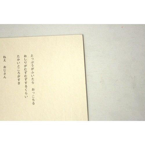 ポエムカード 16 覚和歌子 屋上 らららshop Yahoo 店 通販 Yahoo ショッピング